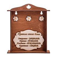 Ключница клен "Правила этого дома" 3 крючка во Советской Гавани
