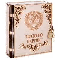 Копилка "Золото партии" во Советской Гавани