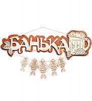 Вывеска баня "С рыбами" во Советской Гавани