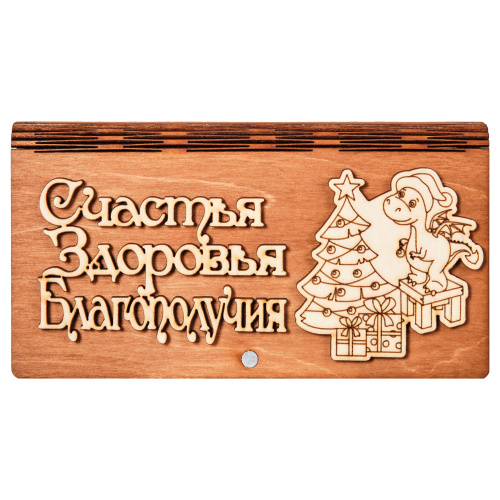 Купить Купюрница "Дракон" надписи в ассортименте во Советской Гавани фото 13 Купюрница "Дракон" надписи в ассортименте во Советской Гавани фото 13