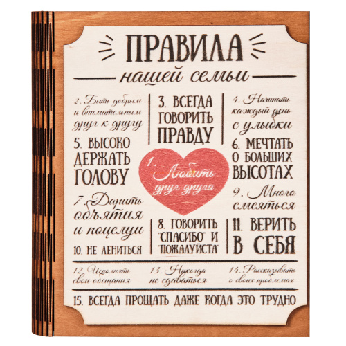 Купить Ключница книга "Правила нашей семьи" Благодарим во Советской Гавани Ключница книга "Правила нашей семьи" Благодарим во Советской Гавани