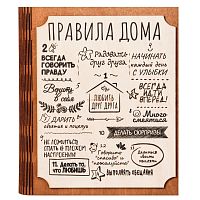 Ключница книга "Правила этого дома" во Советской Гавани