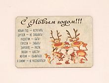 Магнит новый год "Дед мороз с оленями" во Советской Гавани