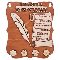 ПРАВИЛА ДОМА "ПЕРО" во Советской Гавани