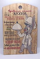 Доска разделочная "Заяц повар" во Советской Гавани