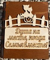 Ключница книга малая "Семья вместе, кошка" во Советской Гавани
