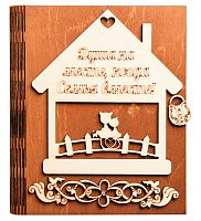 Ключница книга малая "Семья вместе, домик" № 2 во Советской Гавани