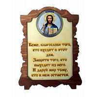 ИКОНА "ГОСПОДЬ" во Советской Гавани