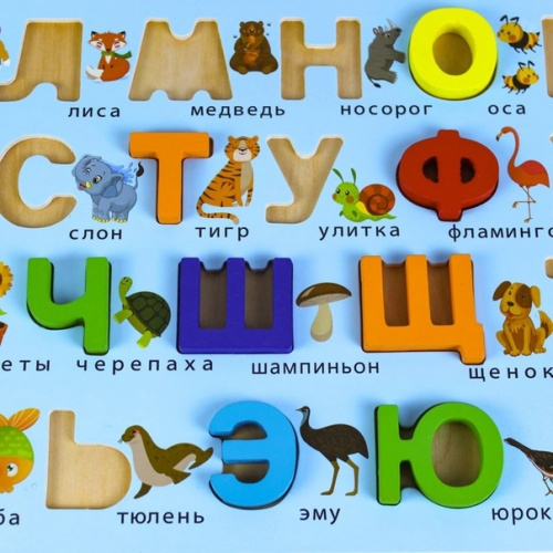 Купить Вкладыш "Деревянная азбука" во Советской Гавани фото 2 Вкладыш "Деревянная азбука" во Советской Гавани фото 2